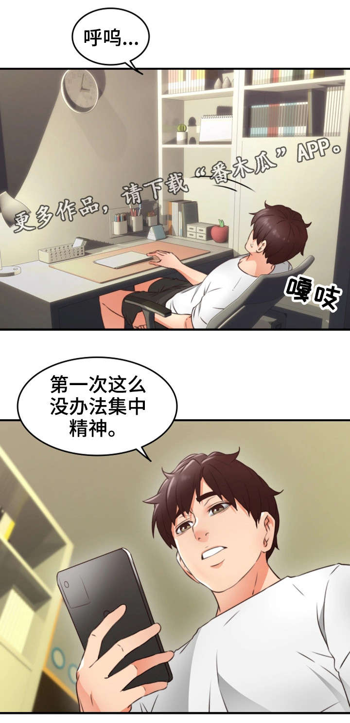 《隔墙之瘾》漫画最新章节第22章：抽烟免费下拉式在线观看章节第【6】张图片