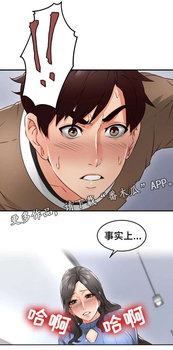 《隔墙之瘾》漫画最新章节第23章：行不行免费下拉式在线观看章节第【2】张图片