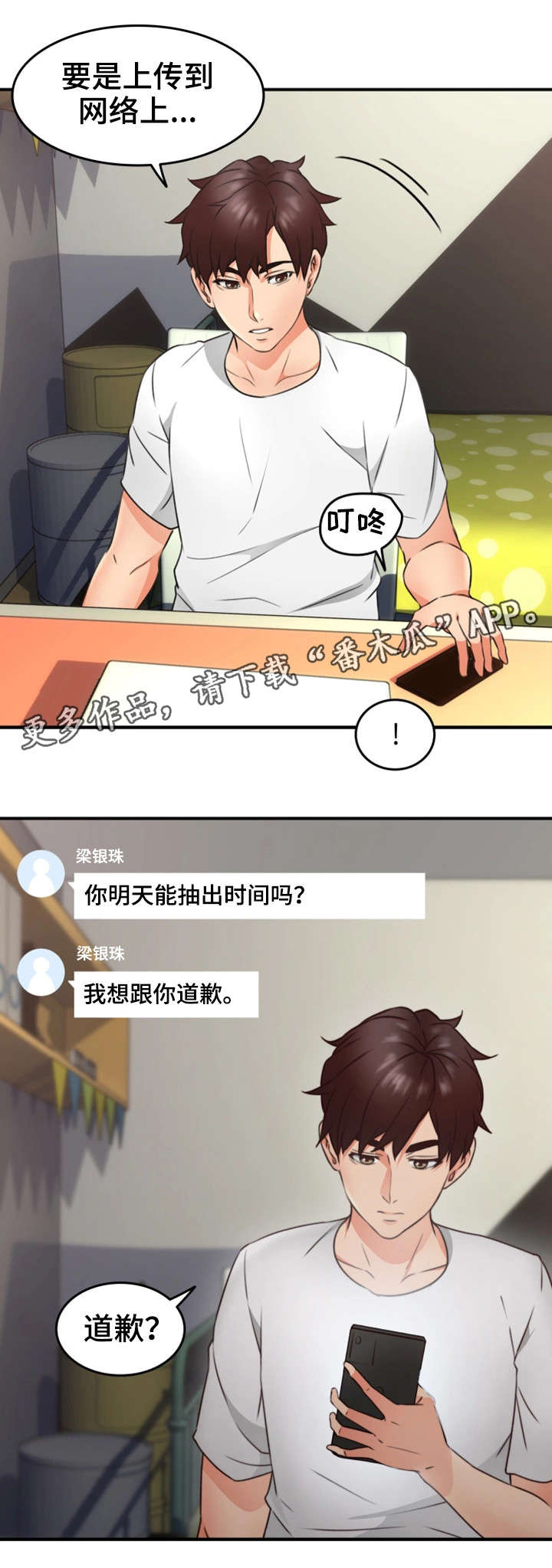 《隔墙之瘾》漫画最新章节第23章：行不行免费下拉式在线观看章节第【11】张图片