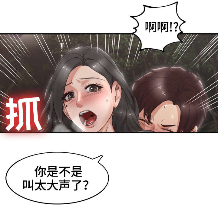 《隔墙之瘾》漫画最新章节第23章：行不行免费下拉式在线观看章节第【15】张图片