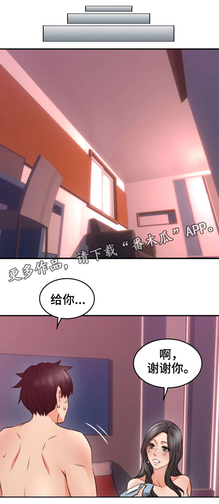 《隔墙之瘾》漫画最新章节第24章：原因免费下拉式在线观看章节第【10】张图片