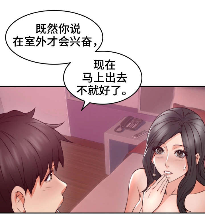 《隔墙之瘾》漫画最新章节第24章：原因免费下拉式在线观看章节第【1】张图片