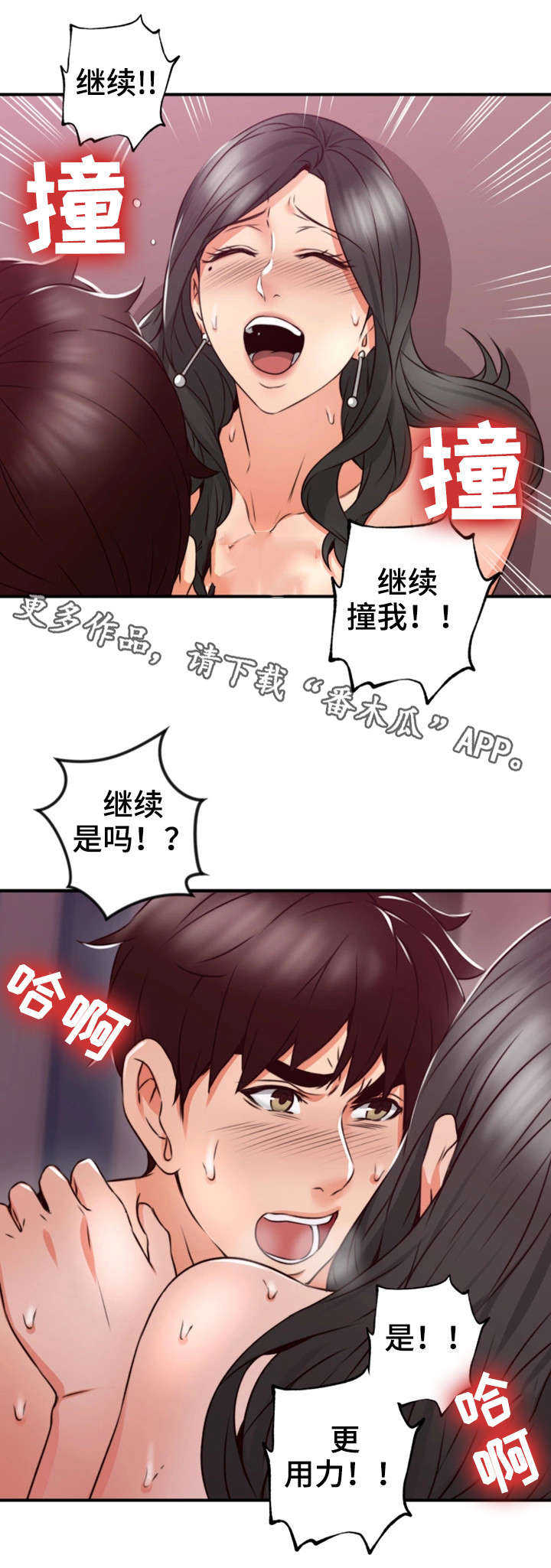 《隔墙之瘾》漫画最新章节第24章：原因免费下拉式在线观看章节第【13】张图片