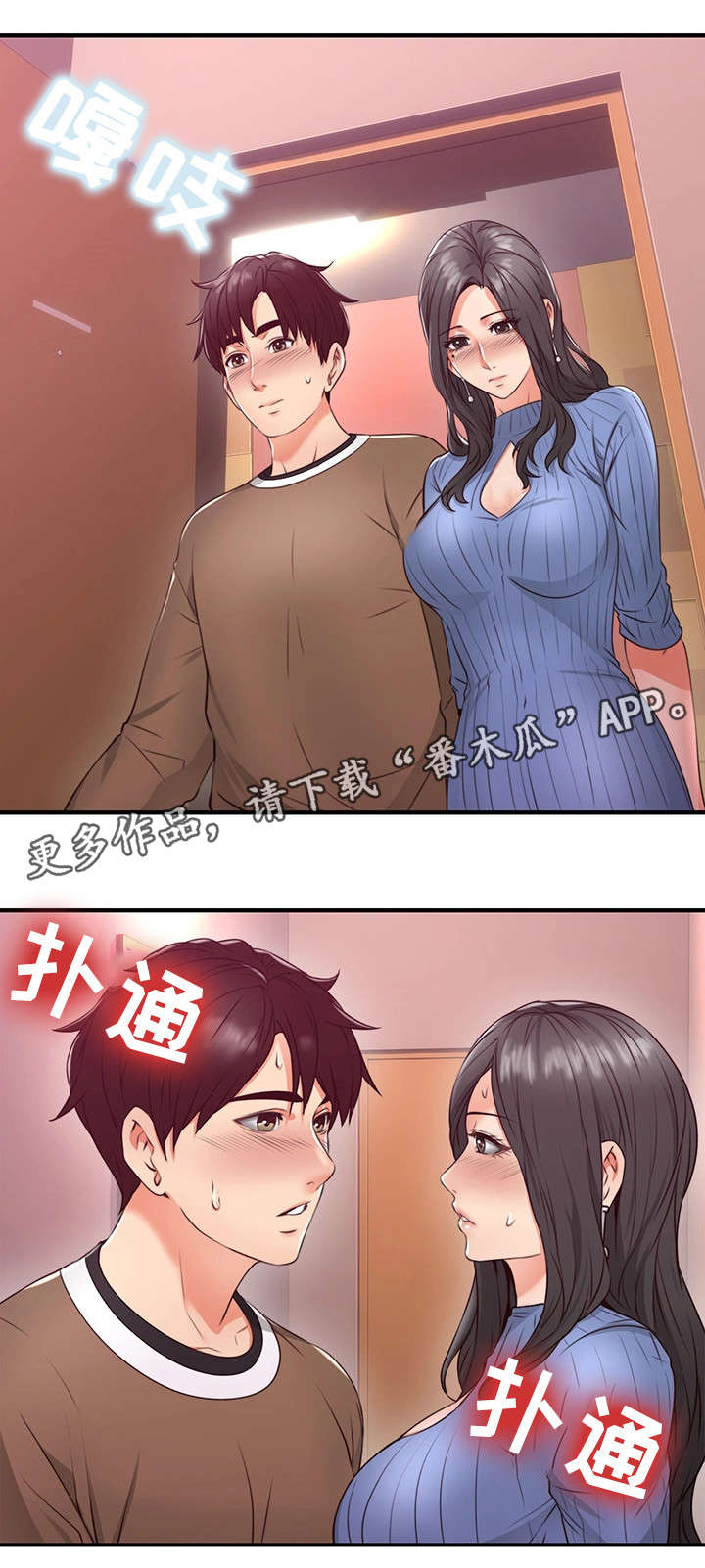 《隔墙之瘾》漫画最新章节第24章：原因免费下拉式在线观看章节第【19】张图片