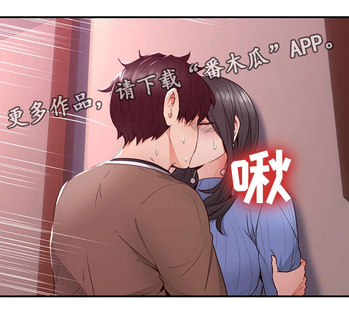 《隔墙之瘾》漫画最新章节第24章：原因免费下拉式在线观看章节第【18】张图片