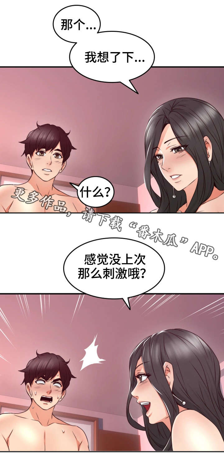 《隔墙之瘾》漫画最新章节第24章：原因免费下拉式在线观看章节第【7】张图片