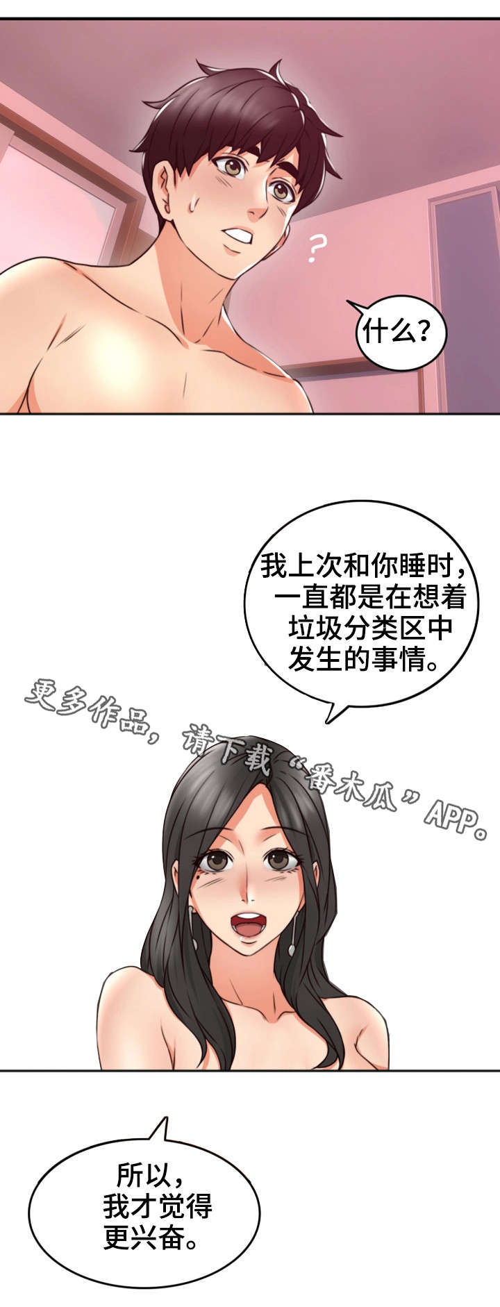 《隔墙之瘾》漫画最新章节第24章：原因免费下拉式在线观看章节第【4】张图片