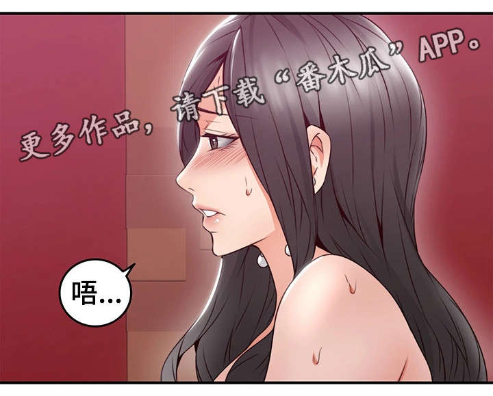 《隔墙之瘾》漫画最新章节第25章：如何免费下拉式在线观看章节第【17】张图片