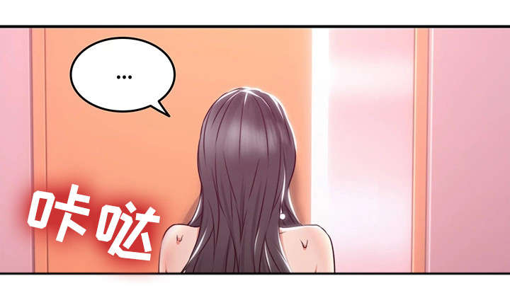 《隔墙之瘾》漫画最新章节第25章：如何免费下拉式在线观看章节第【13】张图片