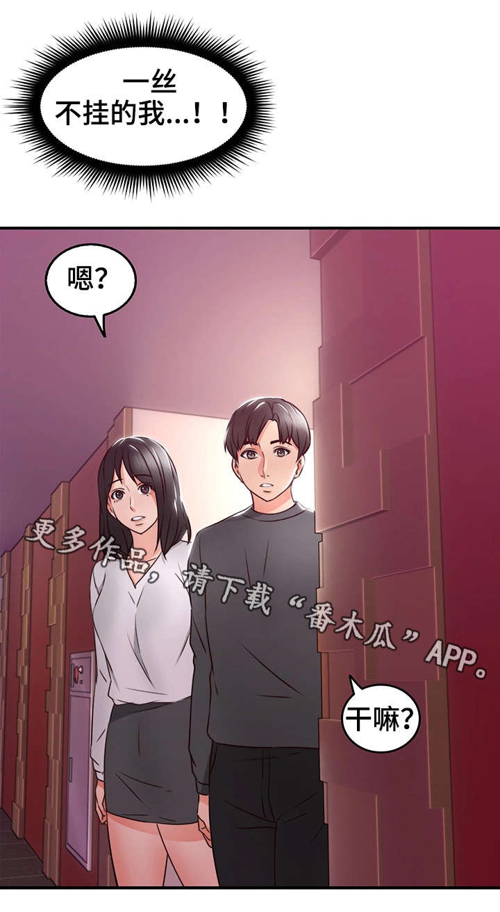 《隔墙之瘾》漫画最新章节第25章：如何免费下拉式在线观看章节第【2】张图片