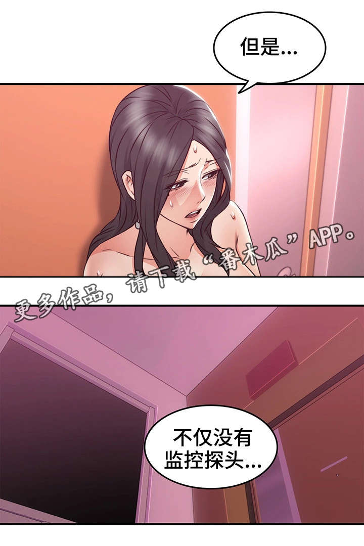 《隔墙之瘾》漫画最新章节第25章：如何免费下拉式在线观看章节第【15】张图片