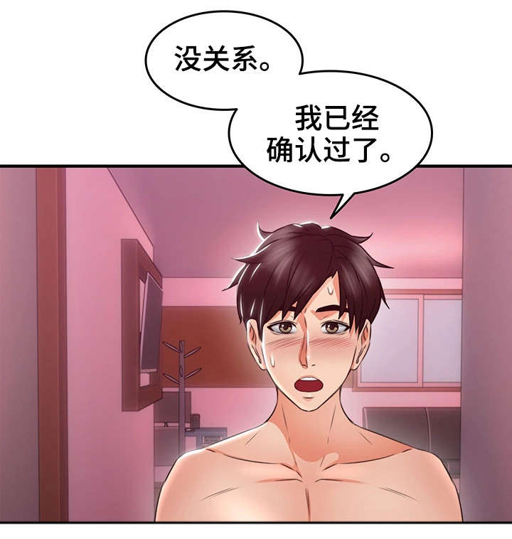 《隔墙之瘾》漫画最新章节第25章：如何免费下拉式在线观看章节第【16】张图片