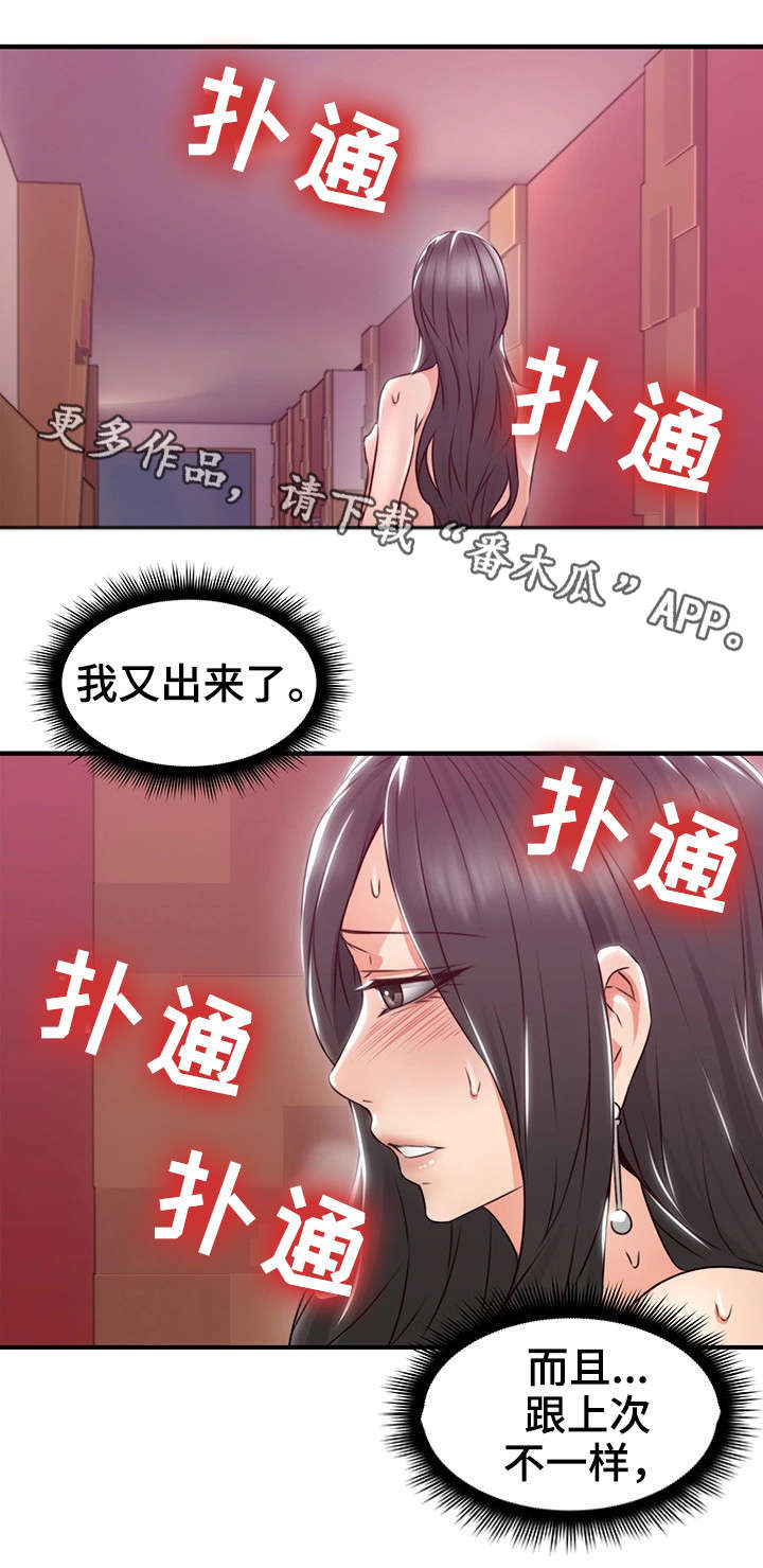 《隔墙之瘾》漫画最新章节第25章：如何免费下拉式在线观看章节第【10】张图片