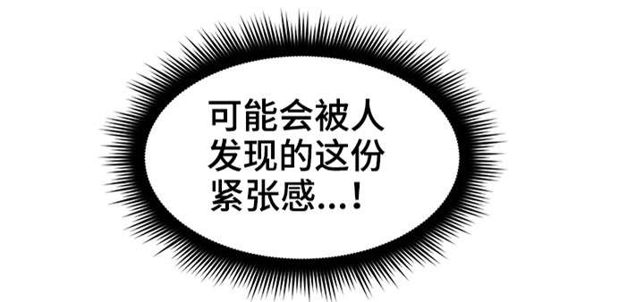 《隔墙之瘾》漫画最新章节第25章：如何免费下拉式在线观看章节第【6】张图片