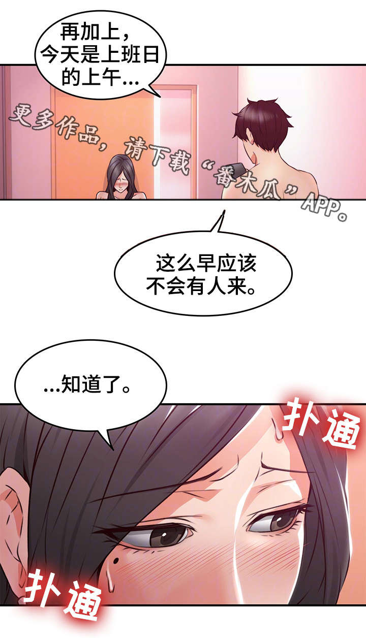 《隔墙之瘾》漫画最新章节第25章：如何免费下拉式在线观看章节第【14】张图片