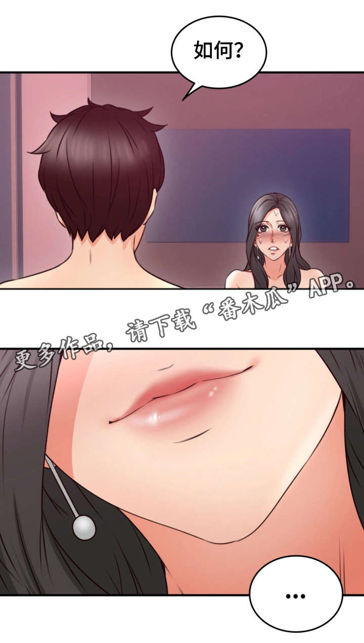 《隔墙之瘾》漫画最新章节第25章：如何免费下拉式在线观看章节第【19】张图片