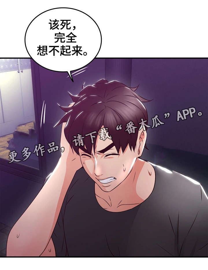 《隔墙之瘾》漫画最新章节第26章：题材免费下拉式在线观看章节第【5】张图片