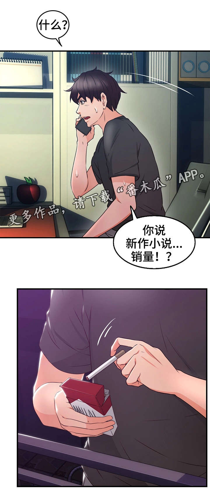 《隔墙之瘾》漫画最新章节第26章：题材免费下拉式在线观看章节第【8】张图片