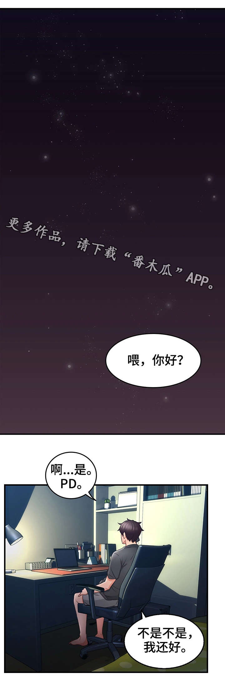 《隔墙之瘾》漫画最新章节第26章：题材免费下拉式在线观看章节第【9】张图片