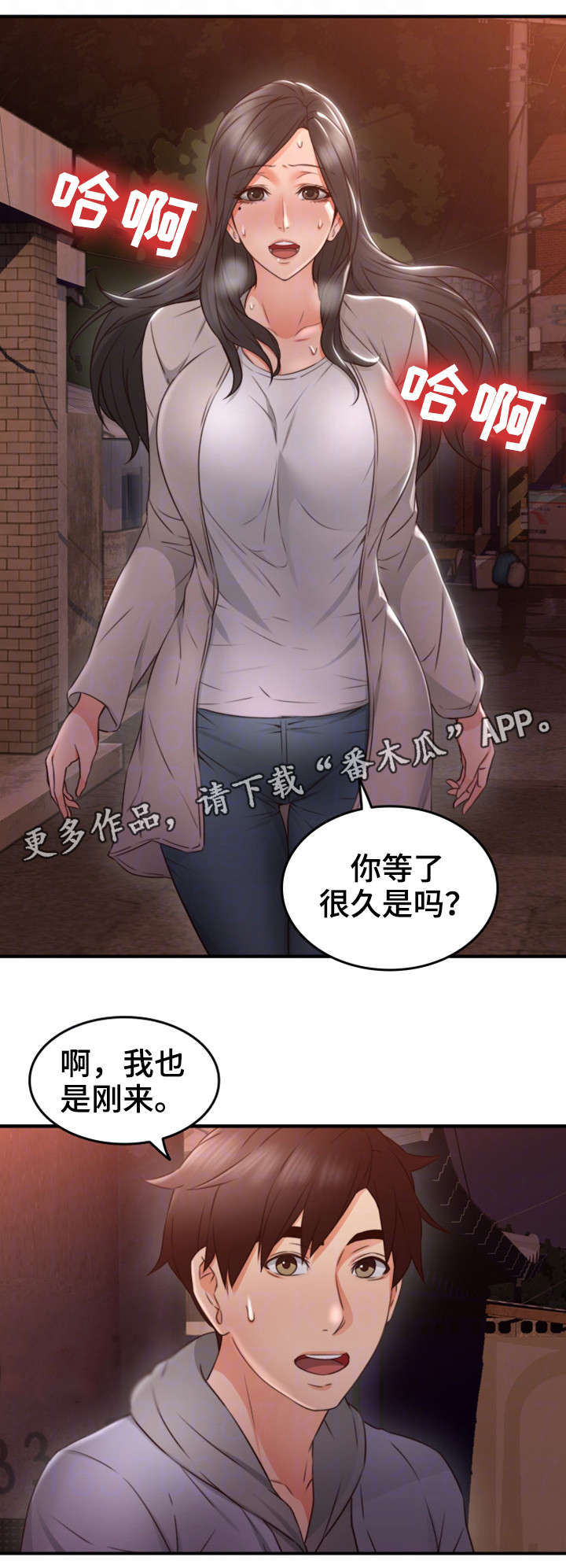 《隔墙之瘾》漫画最新章节第26章：题材免费下拉式在线观看章节第【1】张图片