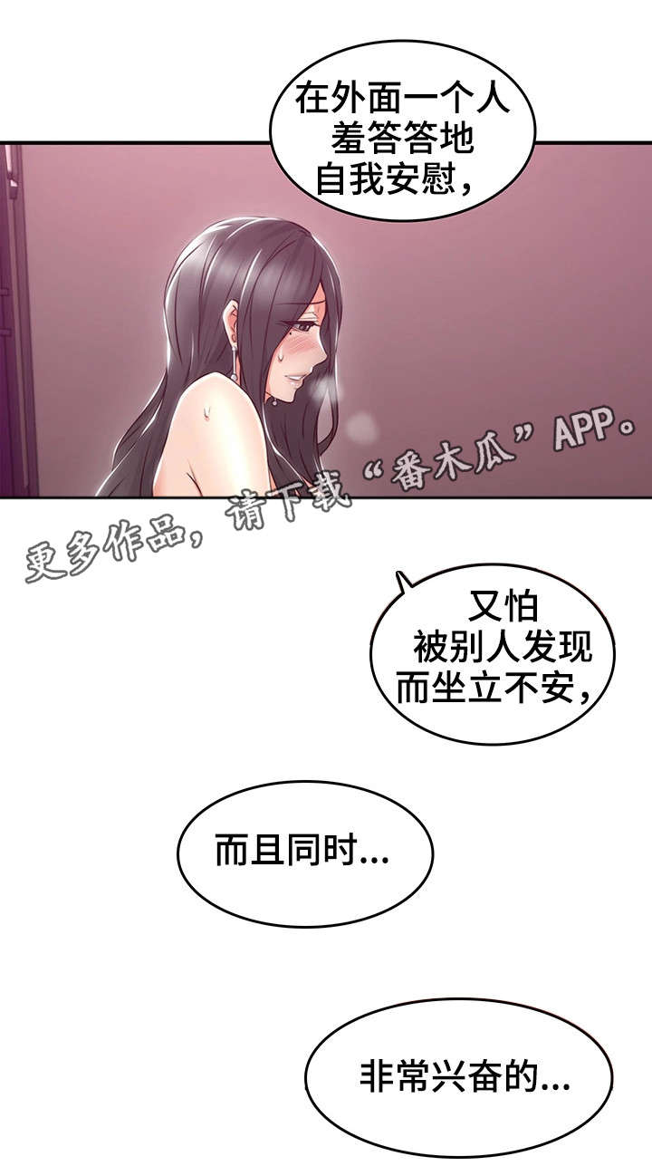 《隔墙之瘾》漫画最新章节第26章：题材免费下拉式在线观看章节第【14】张图片