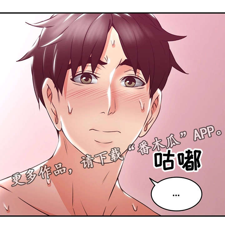 《隔墙之瘾》漫画最新章节第26章：题材免费下拉式在线观看章节第【10】张图片