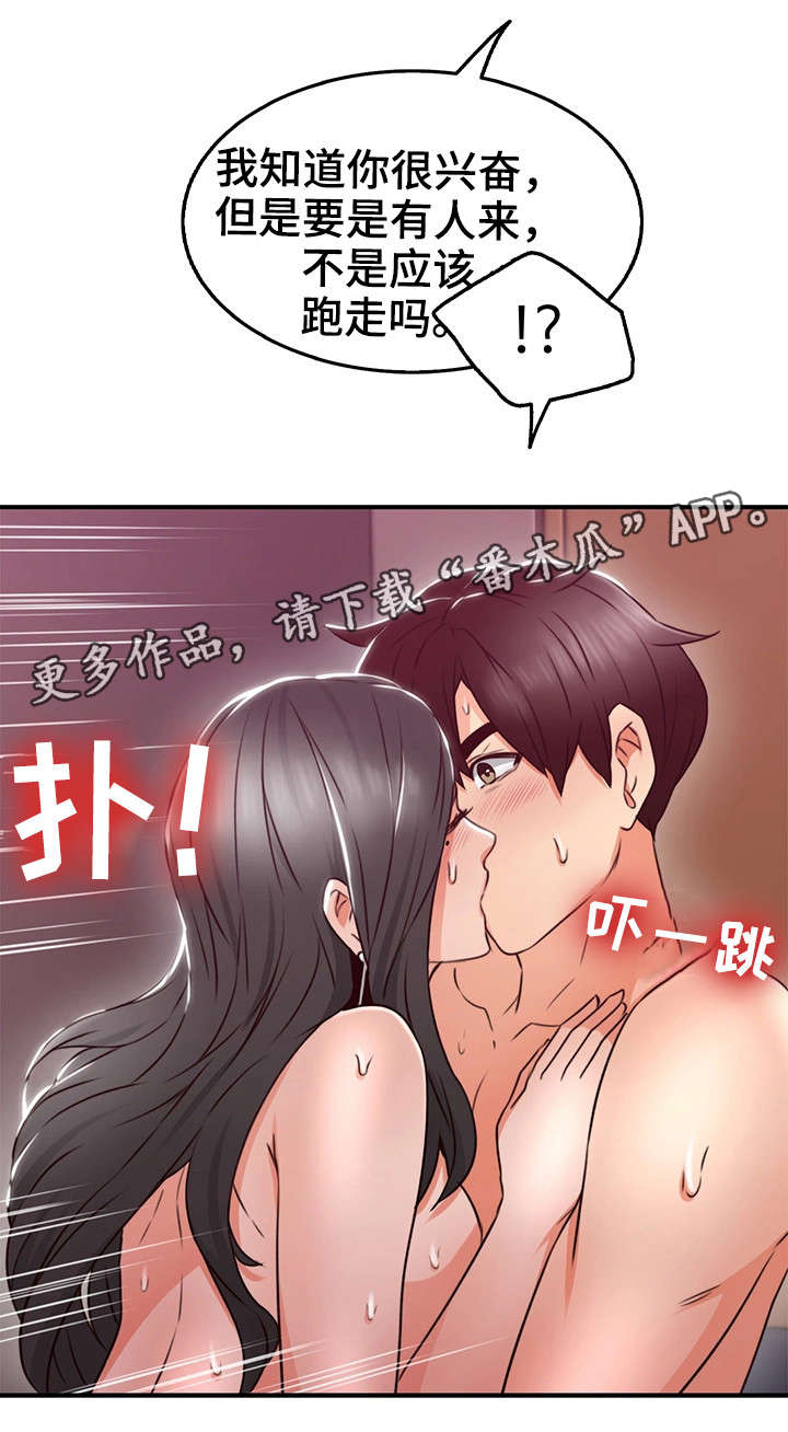 《隔墙之瘾》漫画最新章节第26章：题材免费下拉式在线观看章节第【17】张图片