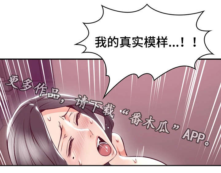 《隔墙之瘾》漫画最新章节第26章：题材免费下拉式在线观看章节第【13】张图片