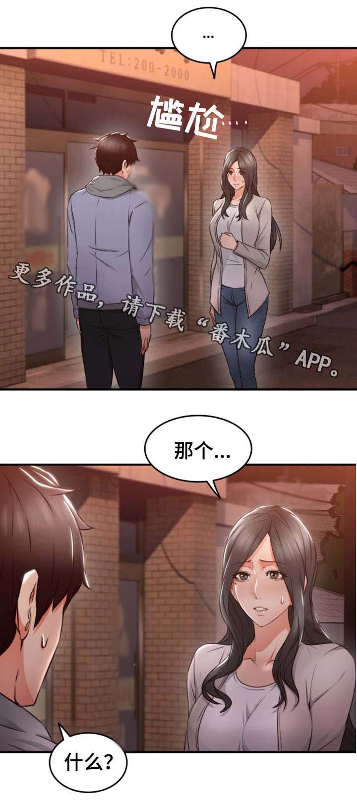 《隔墙之瘾》漫画最新章节第27章：心跳加速免费下拉式在线观看章节第【17】张图片