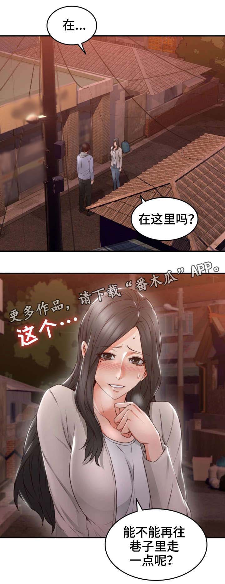 《隔墙之瘾》漫画最新章节第27章：心跳加速免费下拉式在线观看章节第【3】张图片