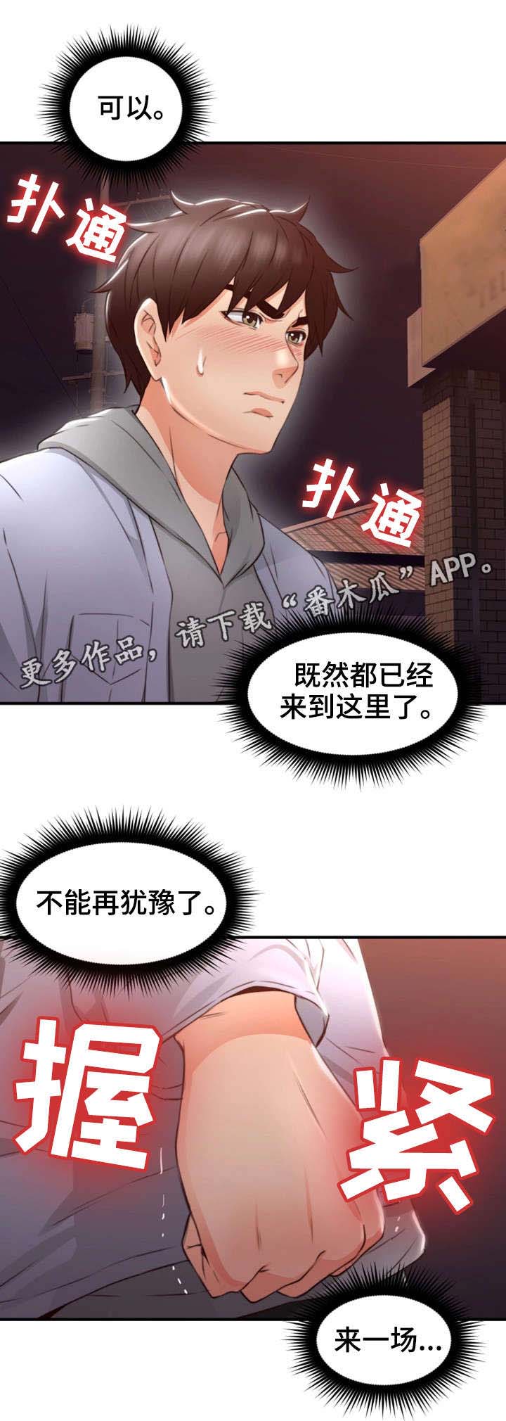 《隔墙之瘾》漫画最新章节第27章：心跳加速免费下拉式在线观看章节第【6】张图片