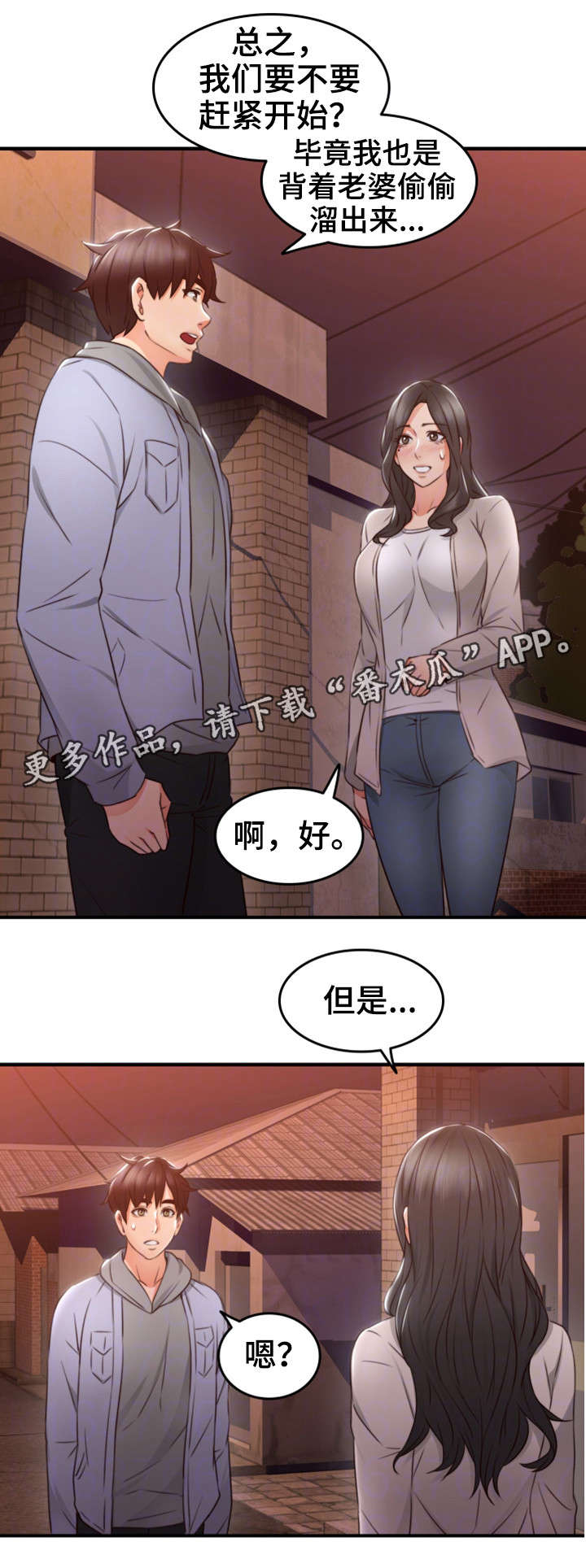 《隔墙之瘾》漫画最新章节第27章：心跳加速免费下拉式在线观看章节第【14】张图片