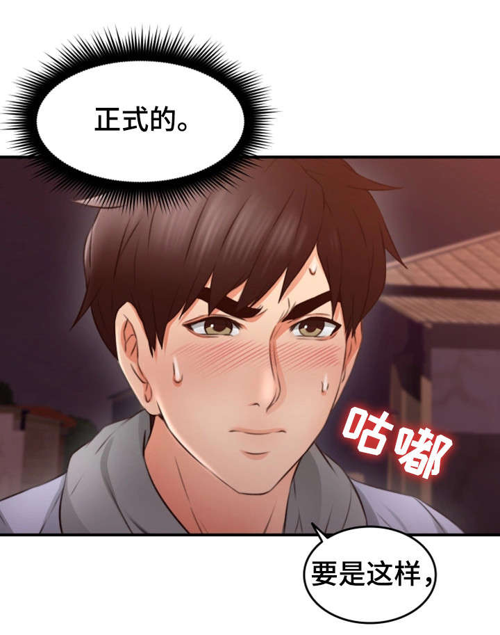 《隔墙之瘾》漫画最新章节第27章：心跳加速免费下拉式在线观看章节第【5】张图片