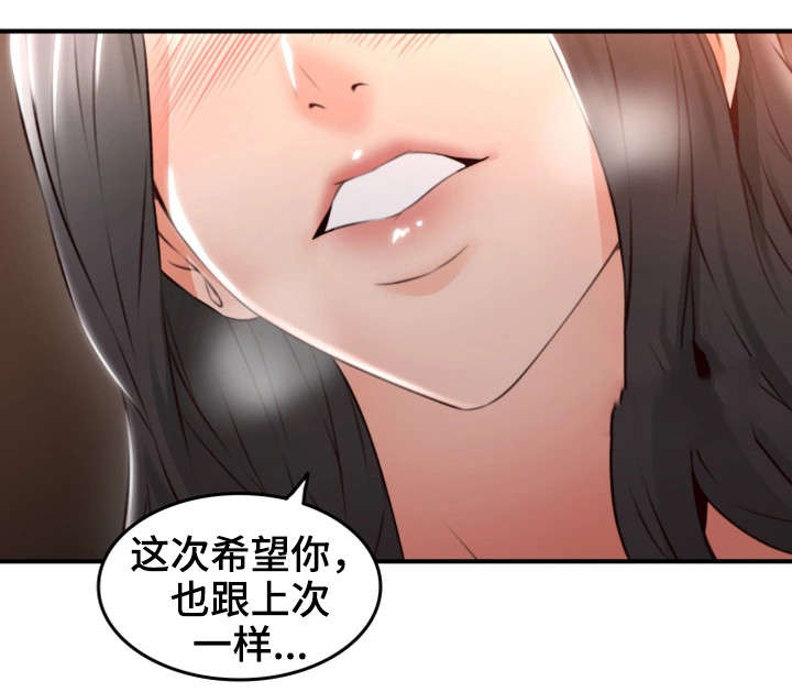 《隔墙之瘾》漫画最新章节第27章：心跳加速免费下拉式在线观看章节第【8】张图片