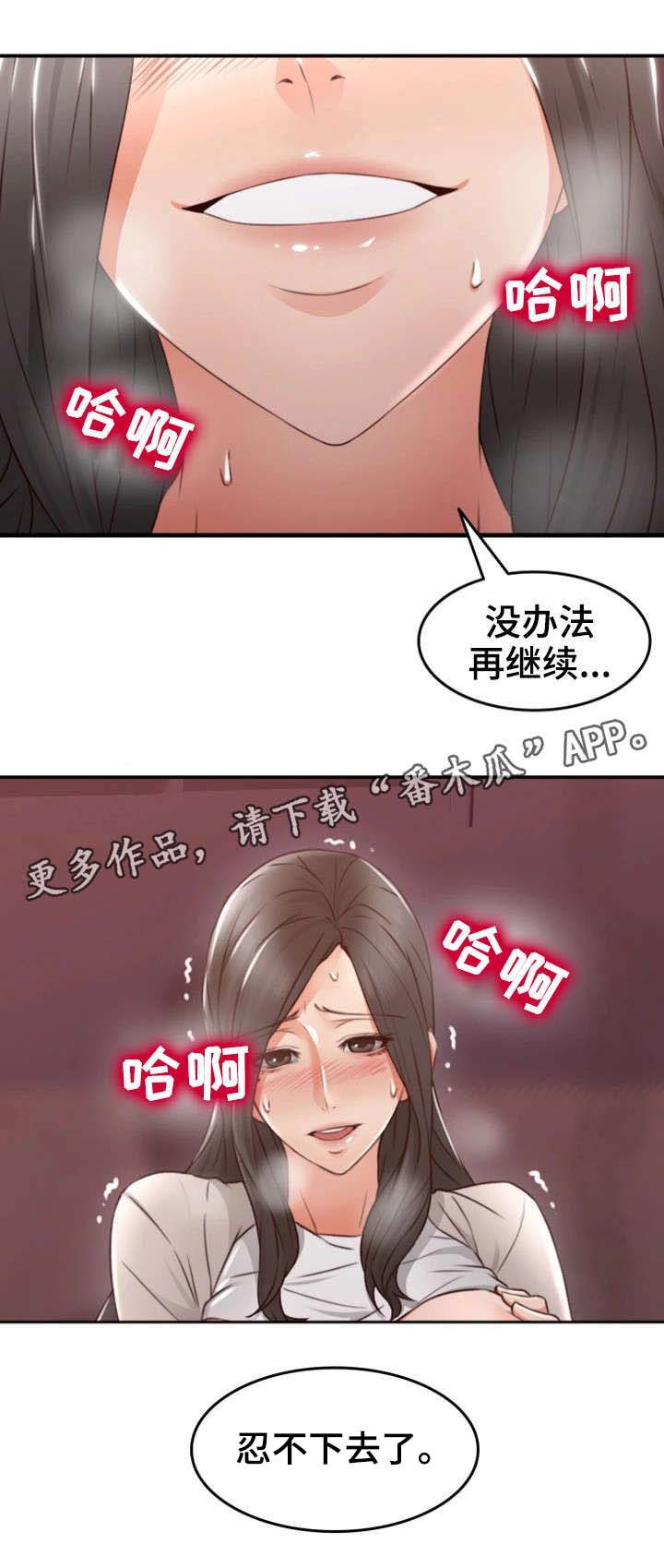 《隔墙之瘾》漫画最新章节第28章：拍照免费下拉式在线观看章节第【1】张图片