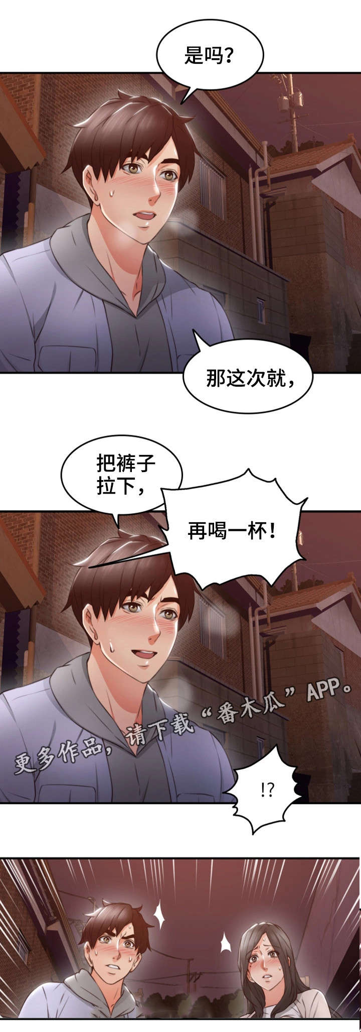 《隔墙之瘾》漫画最新章节第28章：拍照免费下拉式在线观看章节第【6】张图片