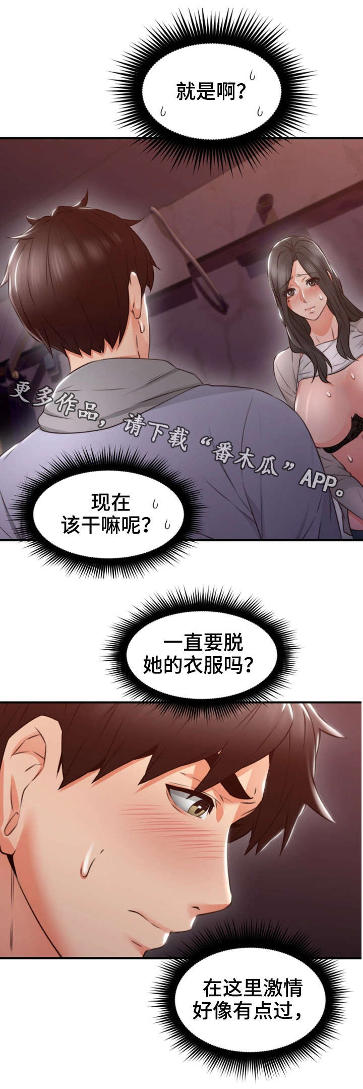 《隔墙之瘾》漫画最新章节第28章：拍照免费下拉式在线观看章节第【13】张图片