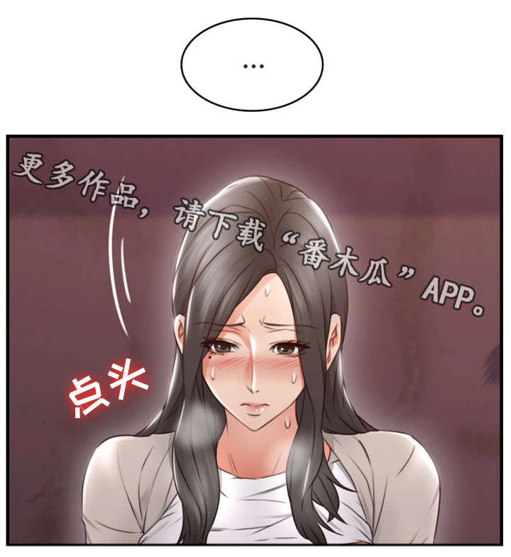 《隔墙之瘾》漫画最新章节第28章：拍照免费下拉式在线观看章节第【9】张图片