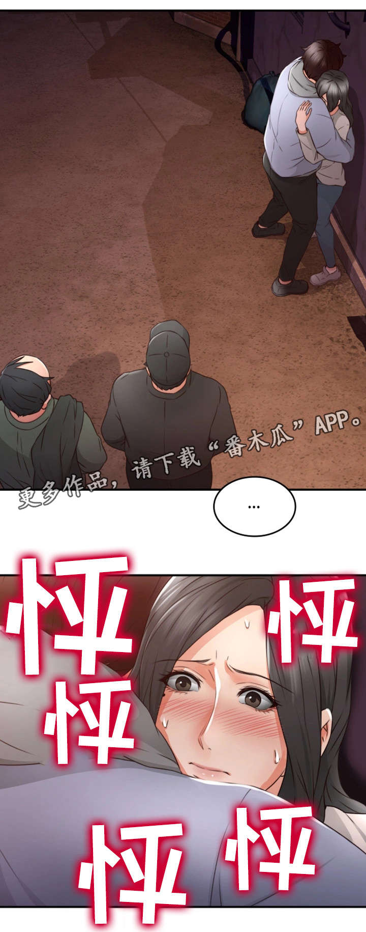 《隔墙之瘾》漫画最新章节第28章：拍照免费下拉式在线观看章节第【4】张图片