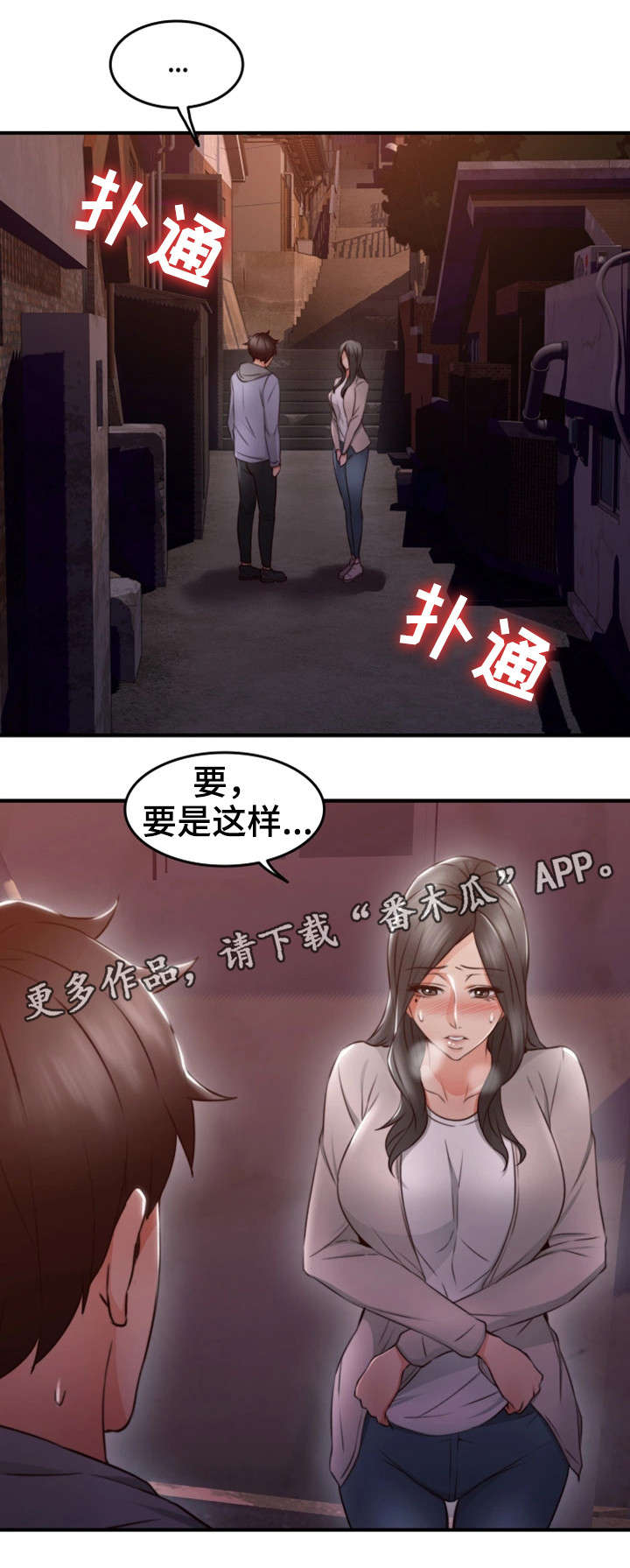 《隔墙之瘾》漫画最新章节第28章：拍照免费下拉式在线观看章节第【20】张图片