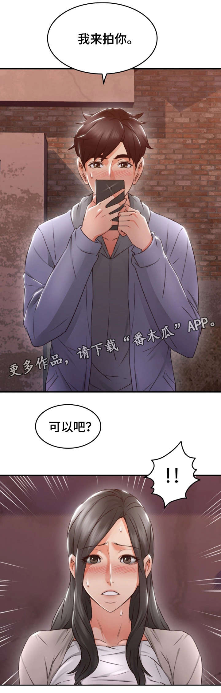 《隔墙之瘾》漫画最新章节第28章：拍照免费下拉式在线观看章节第【10】张图片