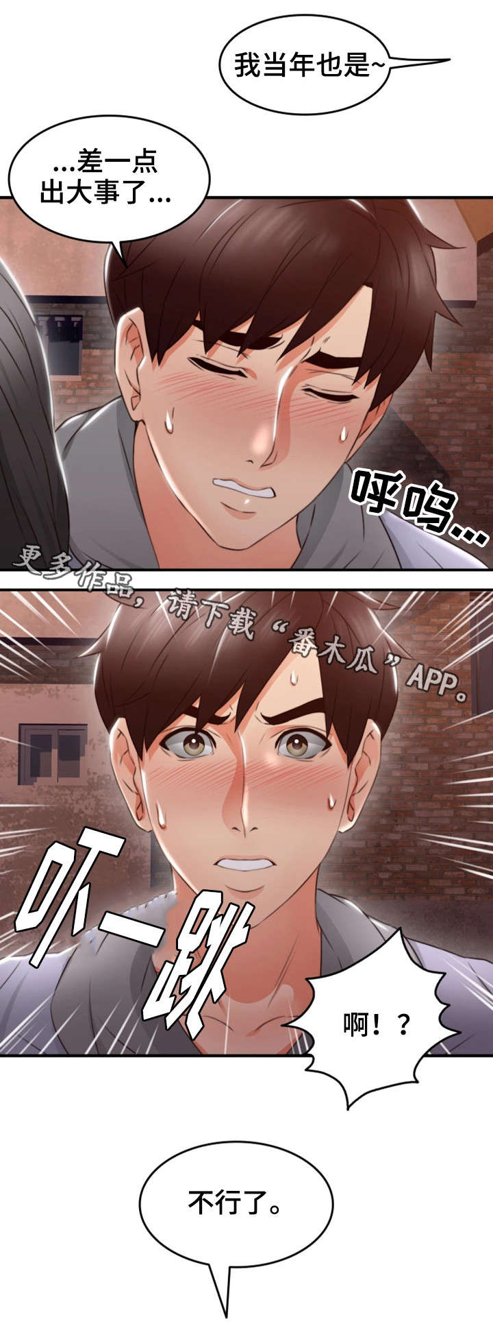 《隔墙之瘾》漫画最新章节第28章：拍照免费下拉式在线观看章节第【2】张图片