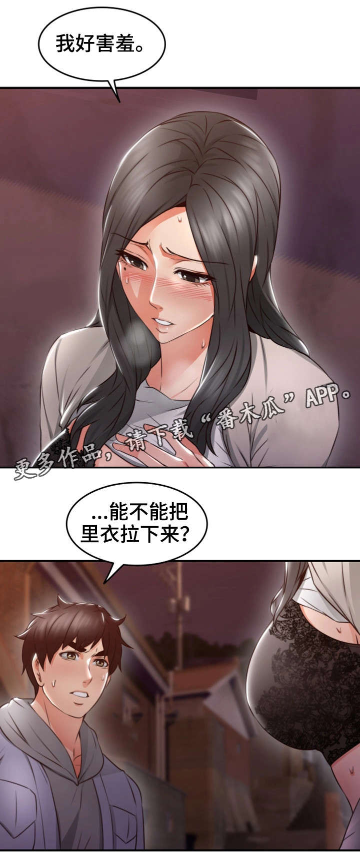 《隔墙之瘾》漫画最新章节第28章：拍照免费下拉式在线观看章节第【18】张图片