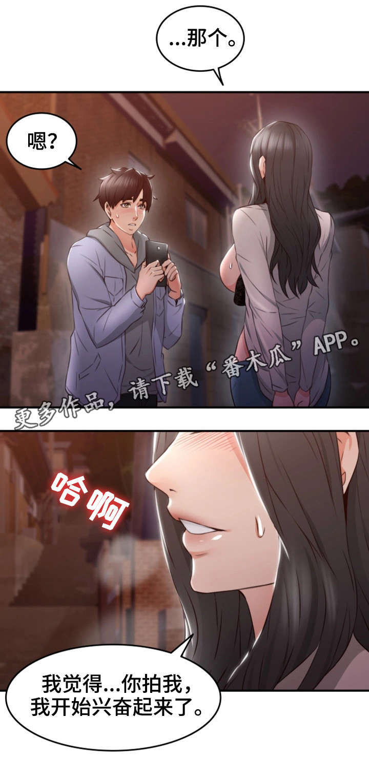 《隔墙之瘾》漫画最新章节第28章：拍照免费下拉式在线观看章节第【7】张图片