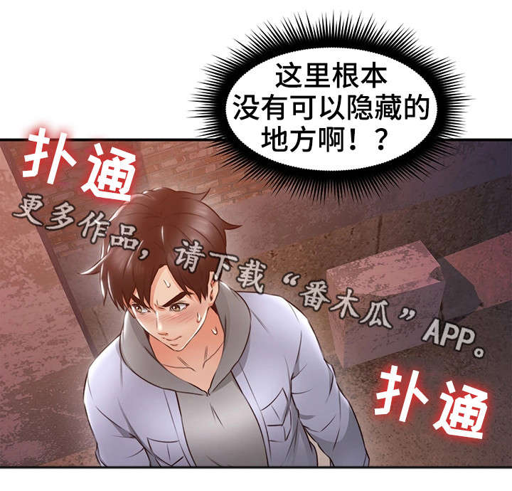 《隔墙之瘾》漫画最新章节第29章：不管了免费下拉式在线观看章节第【12】张图片