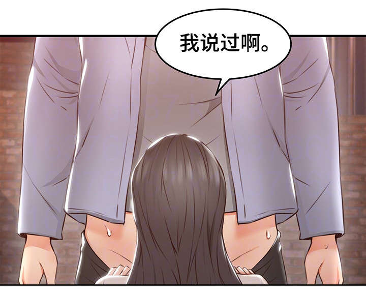 《隔墙之瘾》漫画最新章节第29章：不管了免费下拉式在线观看章节第【17】张图片