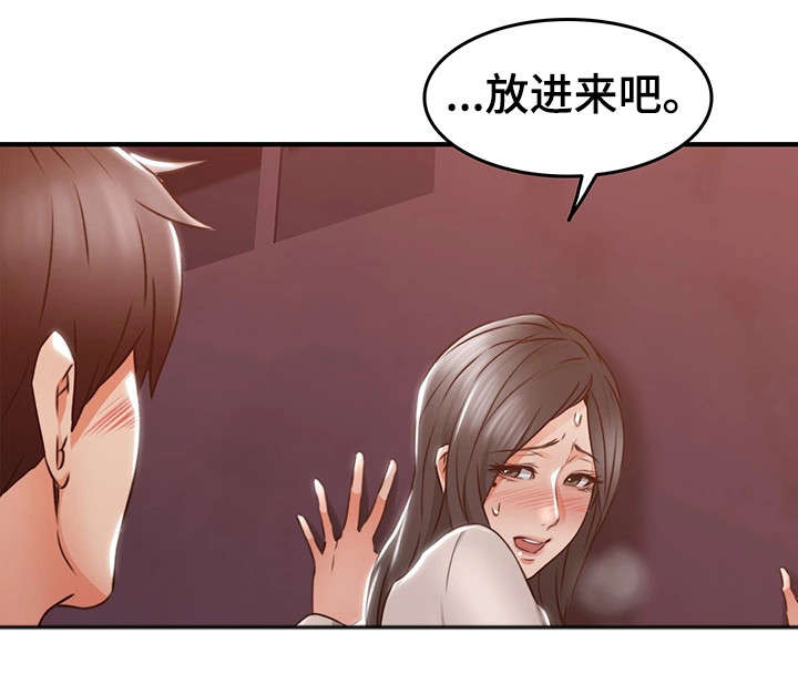 《隔墙之瘾》漫画最新章节第29章：不管了免费下拉式在线观看章节第【3】张图片