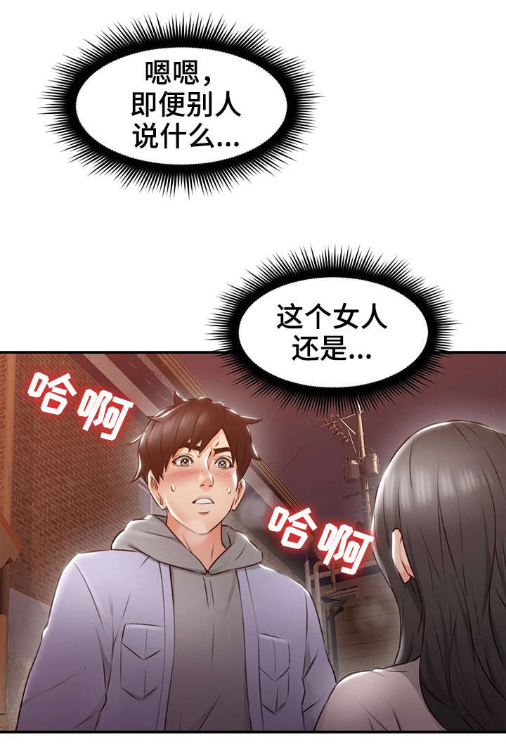 《隔墙之瘾》漫画最新章节第29章：不管了免费下拉式在线观看章节第【7】张图片