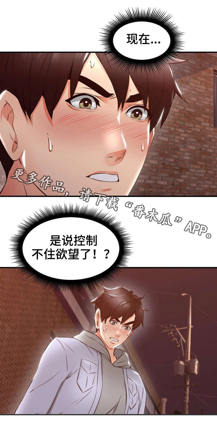 《隔墙之瘾》漫画最新章节第29章：不管了免费下拉式在线观看章节第【15】张图片