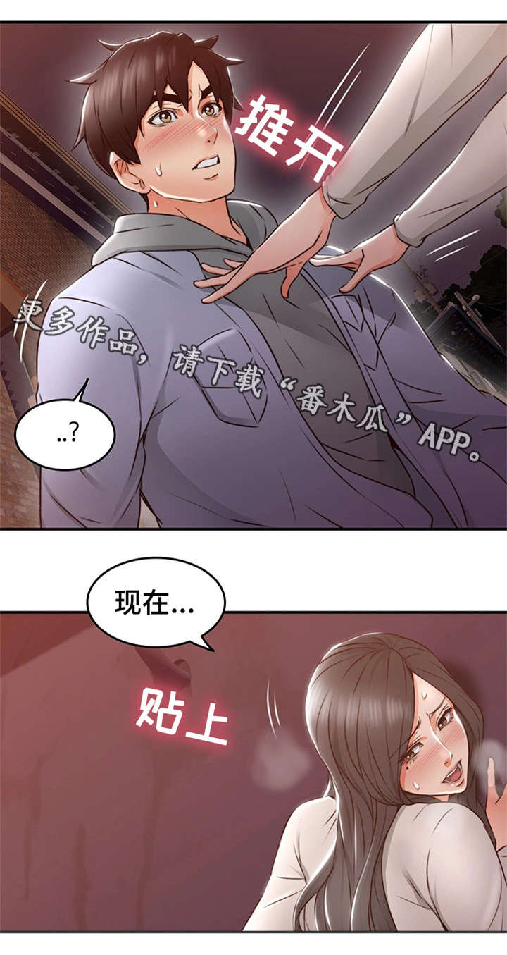 《隔墙之瘾》漫画最新章节第29章：不管了免费下拉式在线观看章节第【5】张图片